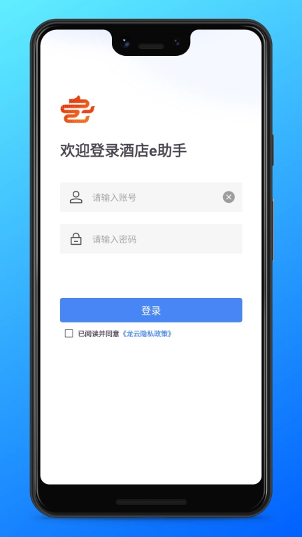 龙云E助手