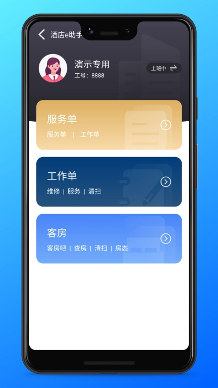 龙云E助手