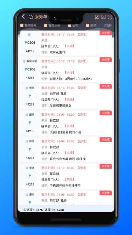 龙云E助手