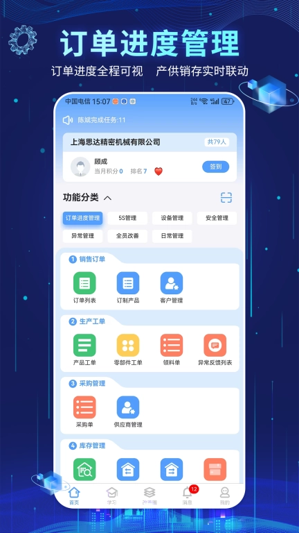 精益管理