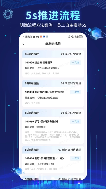 精益管理