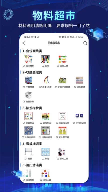 精益管理