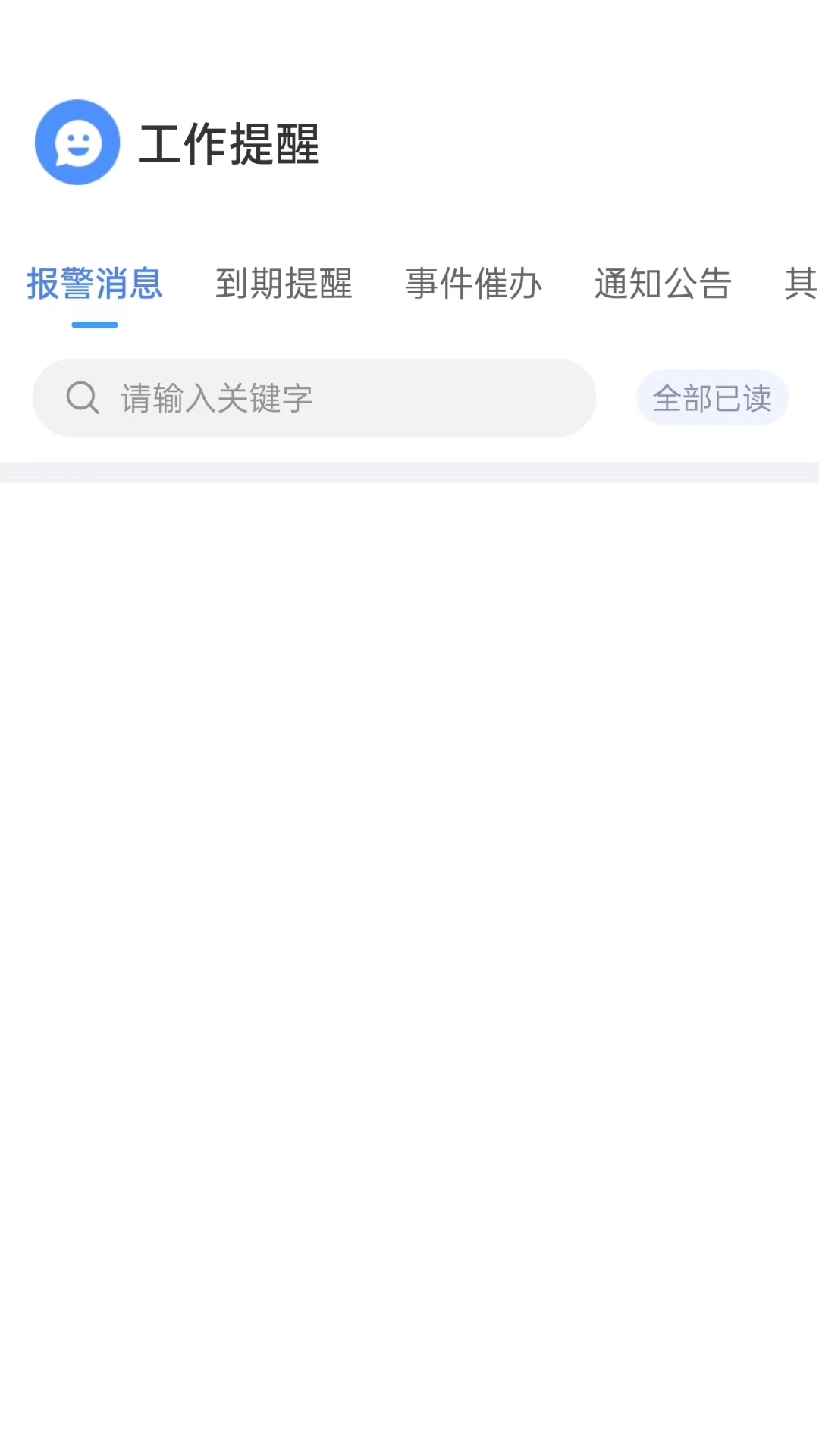 园区企业服务