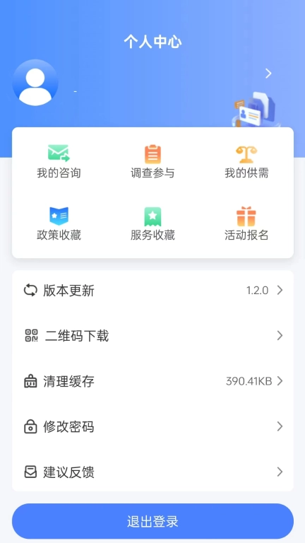 园区企业服务