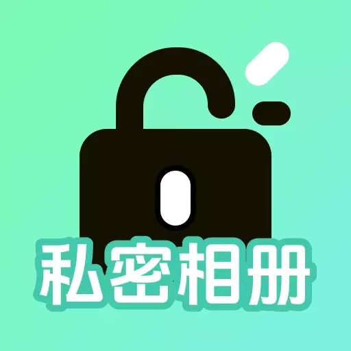 视频保险柜