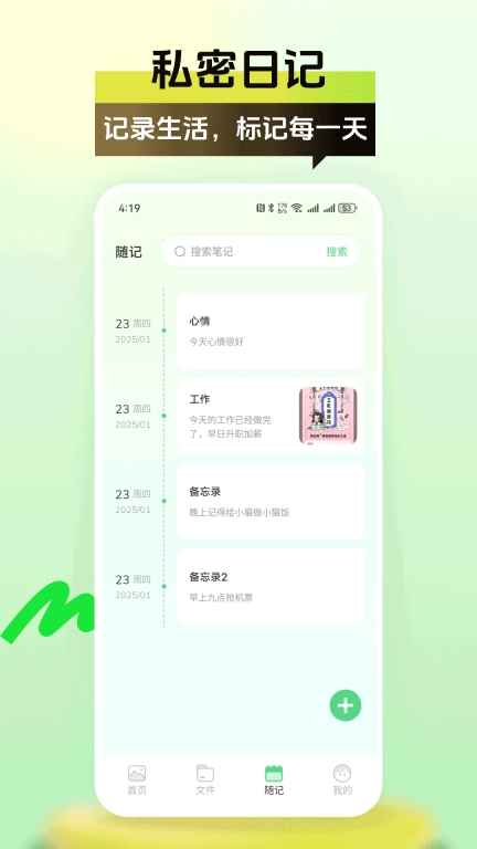 视频保险柜