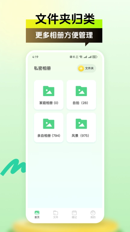 视频保险柜