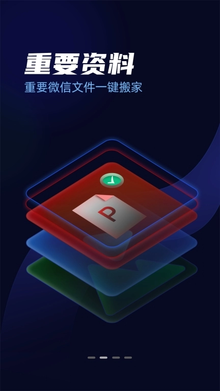 手机克隆一键搬家