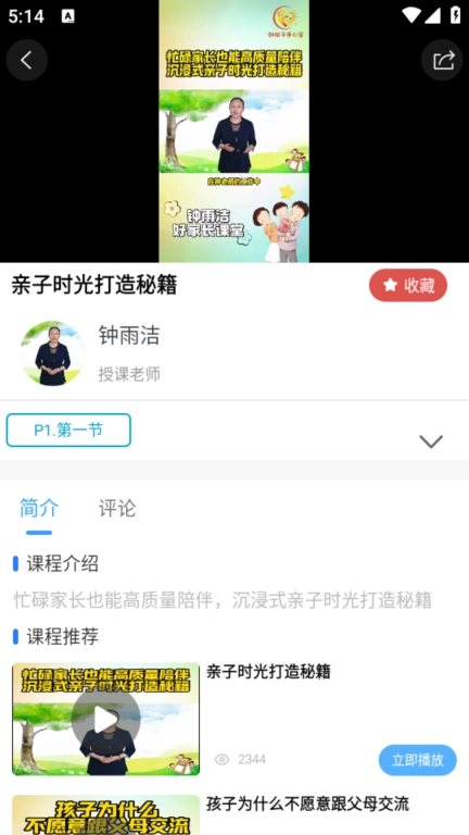 好孩子手心宝