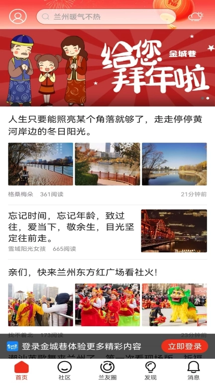 金城巷