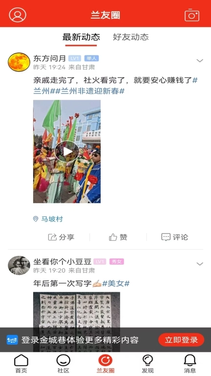 金城巷