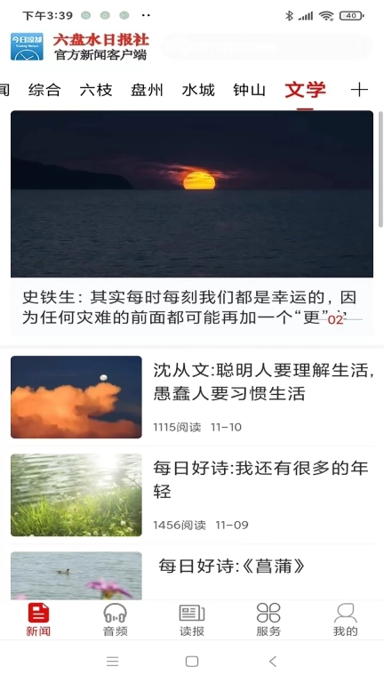 今日凉都