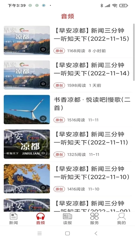 今日凉都
