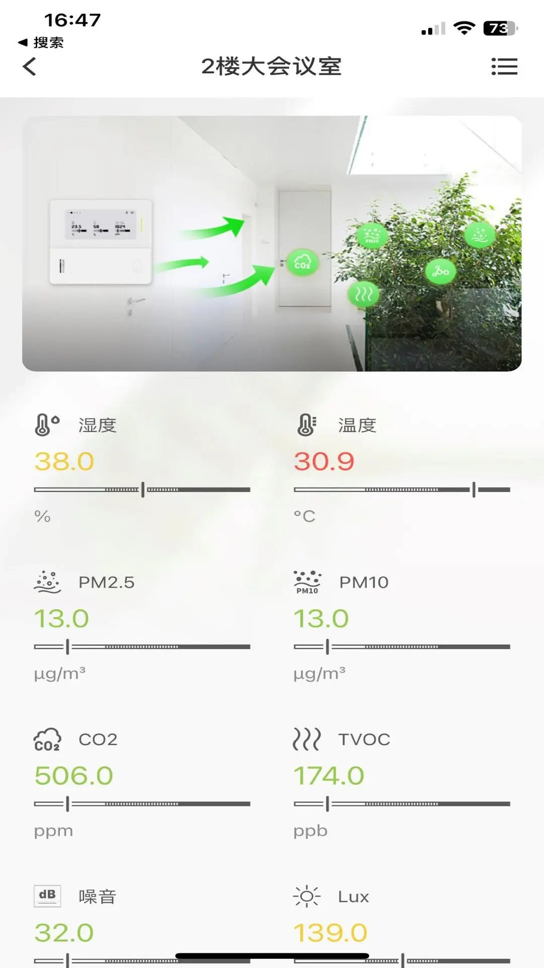 AH健康空间