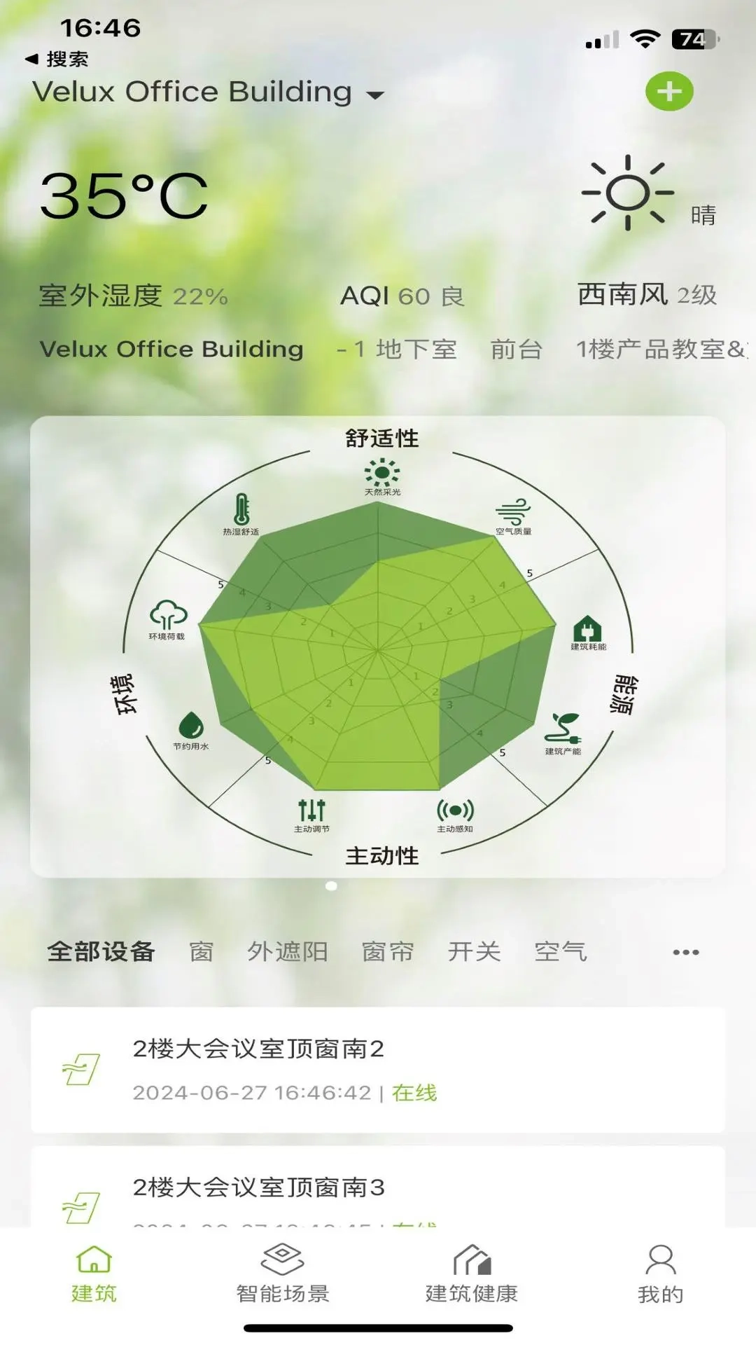 AH健康空间