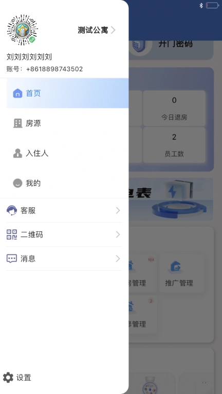 星星公寓