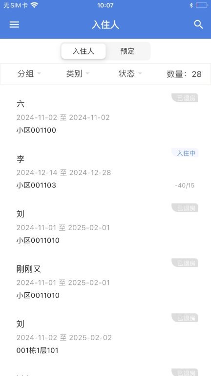 星星公寓