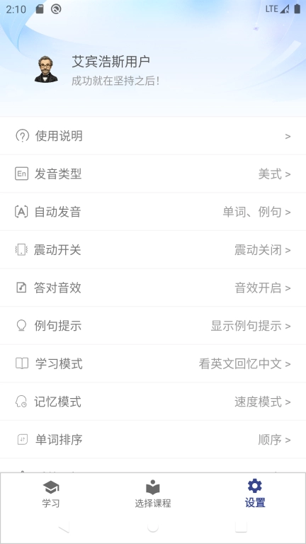 艾宾浩斯背单词