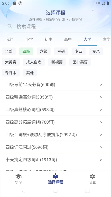 艾宾浩斯背单词