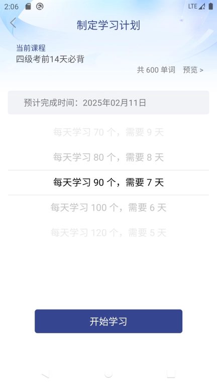 艾宾浩斯背单词