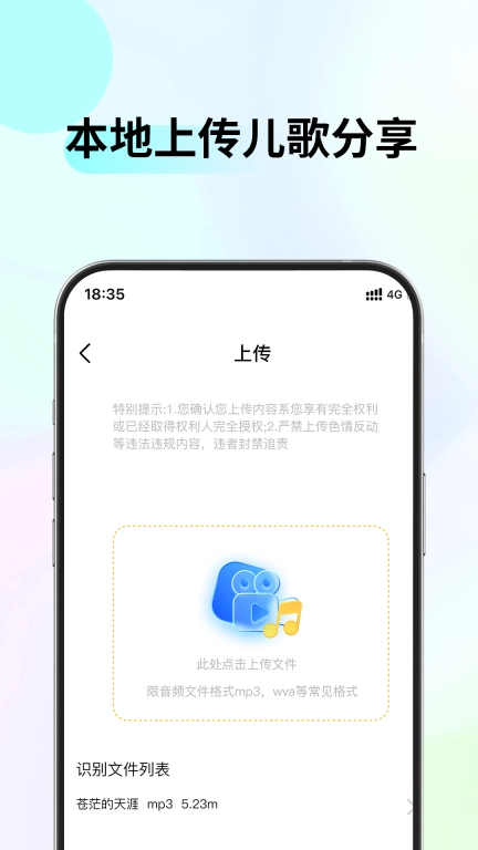 儿歌故事听听
