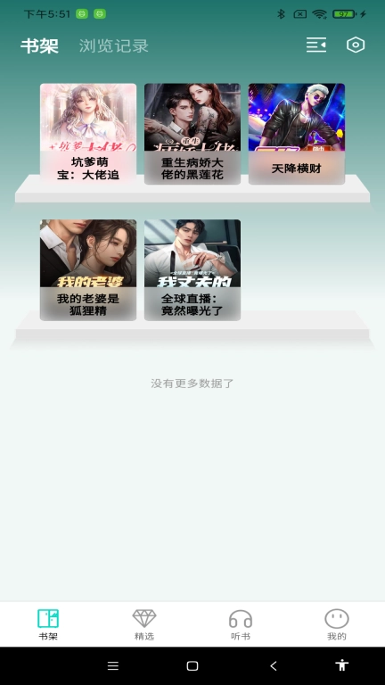 博阅小说