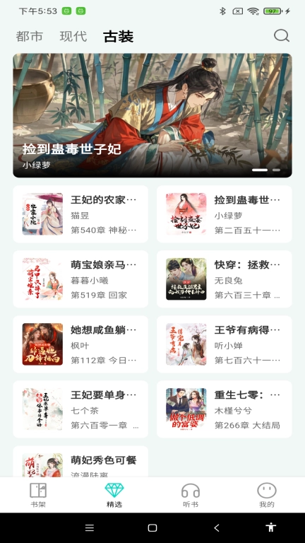 博阅小说