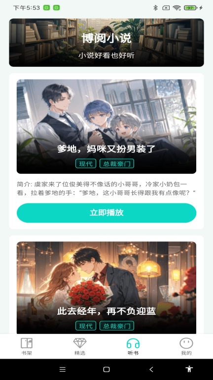 博阅小说
