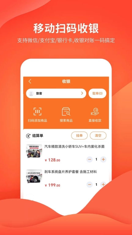 金山豆收银宝
