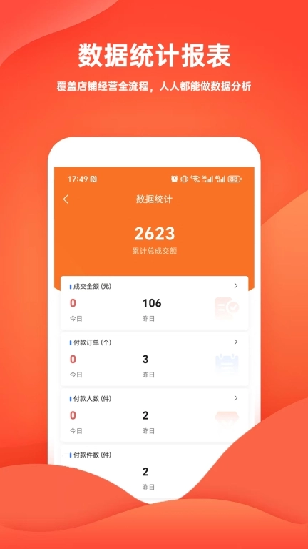 金山豆收银宝