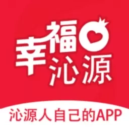 幸福沁源