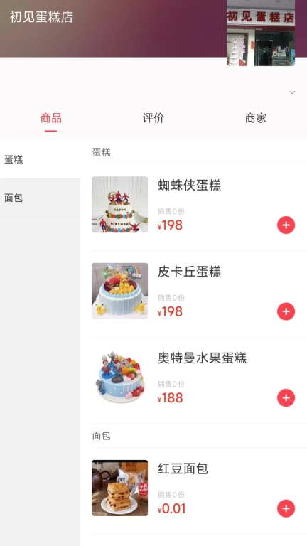 幸福沁源