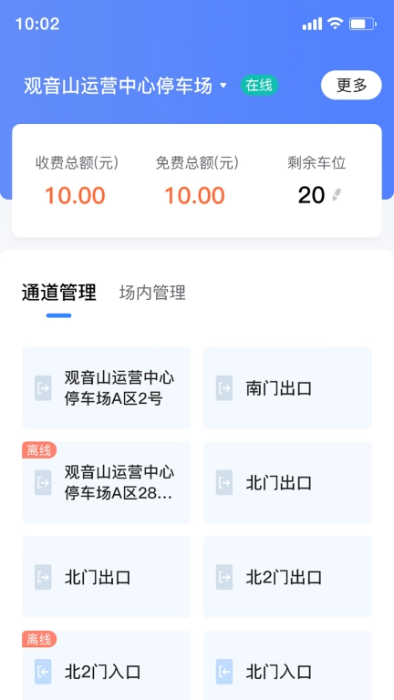 科拓移动岗亭