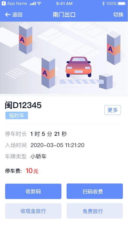 科拓移动岗亭