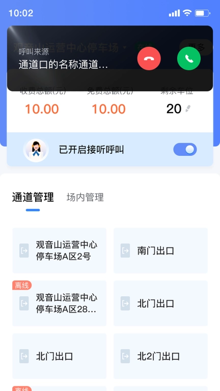 科拓移动岗亭