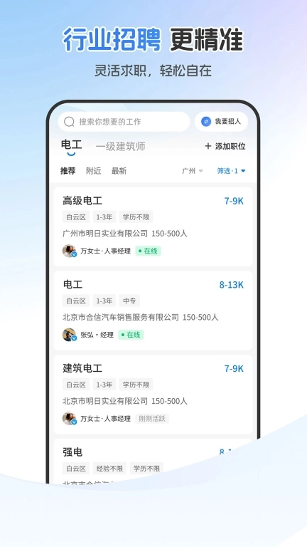 建筑人才