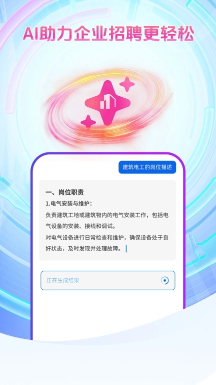 建筑人才