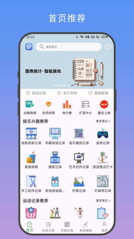 善记-记录生活重要信息