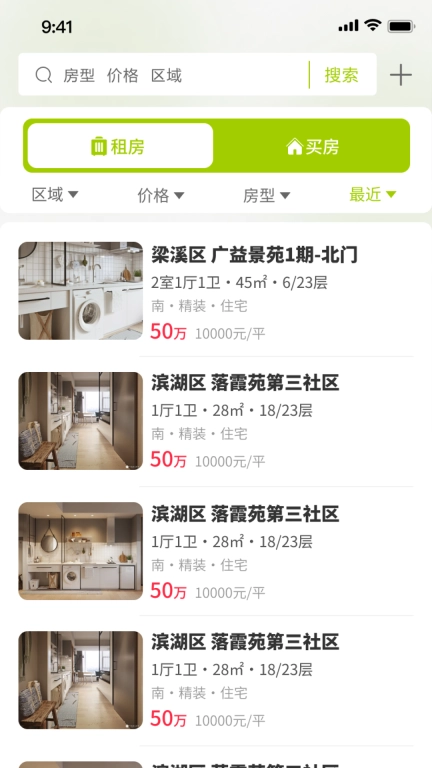 功名房产