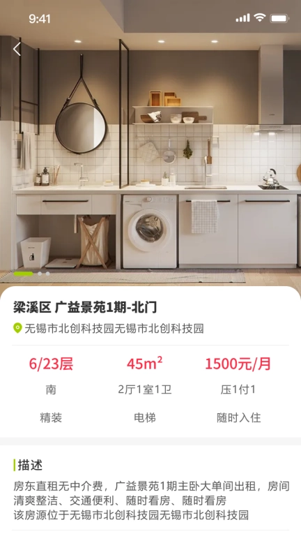 功名房产