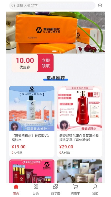 舞姿胡玛尔
