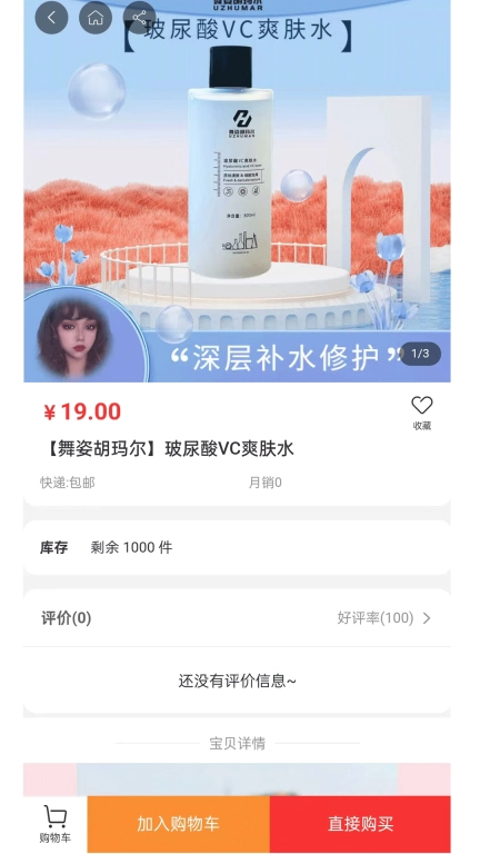 舞姿胡玛尔