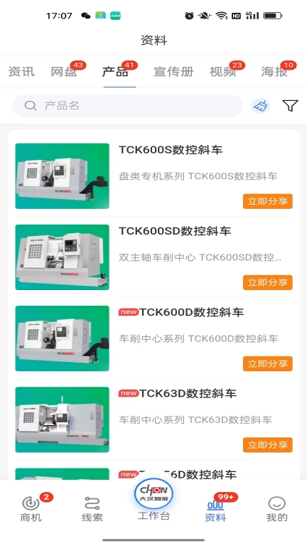 快成单