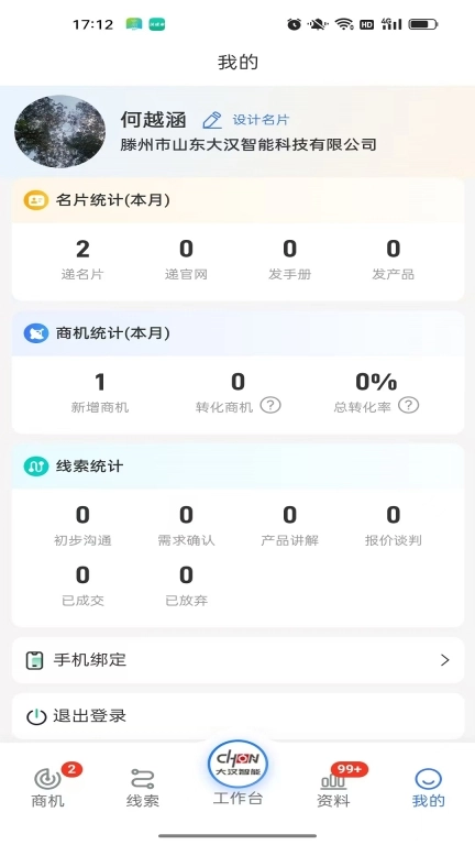 快成单