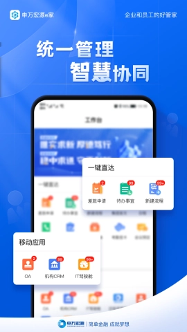 申万宏源e家