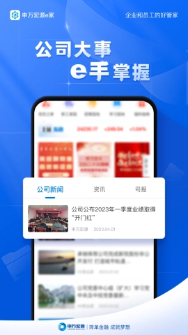 申万宏源e家