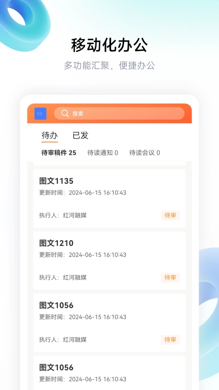 红河融媒