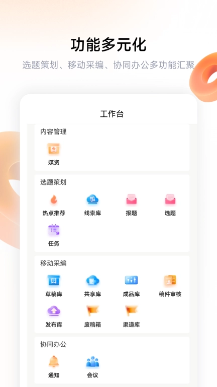 红河融媒