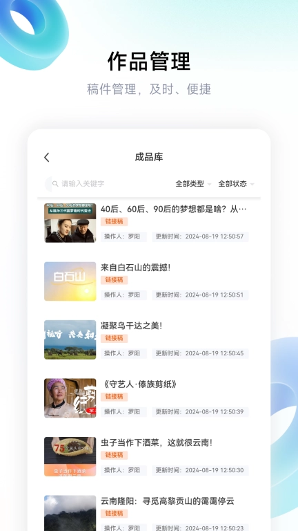 红河融媒