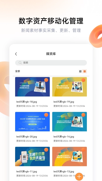 红河融媒